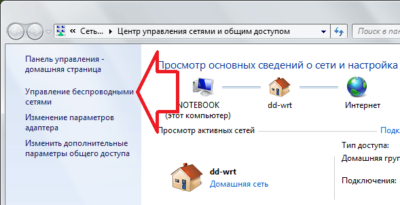 Как восстановить пароль вай фай если забыл?