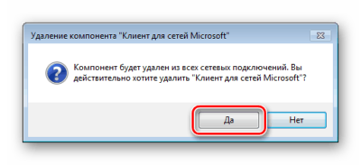 Клиент для сетей Microsoft Windows 10