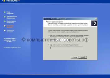 Установка Windows xp по сети