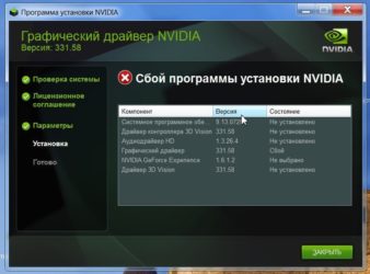 Ошибка при установке драйвера Nvidia Windows 10