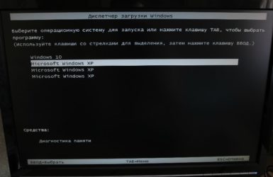 Восстановление загрузки Windows xp