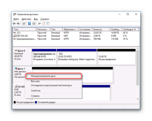 Как инициализировать SSD диск в Windows 10?
