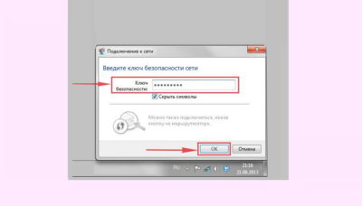 Где взять ключ безопасности для беспроводной сети?
