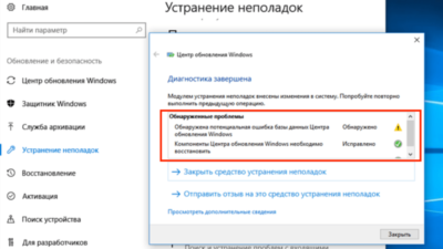 Как восстановить компоненты центра обновления Windows 10?