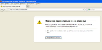 Проблема при загрузке страницы в Firefox