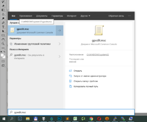 Как восстановить права администратора Windows 10?