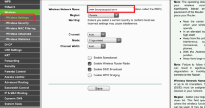Что такое SSID wi Fi сети?