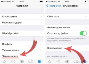 Как восстановить историю сообщений в whatsapp?