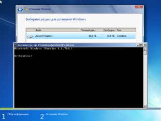 Запуск командной строки при установке Windows 7