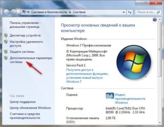 Настройка оперативной памяти в Windows 7