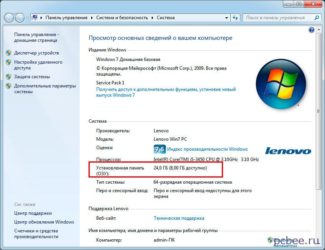 Как расширить оперативную память на Windows 7?