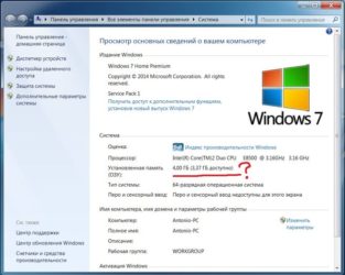 Как настроить оперативную память в Windows 7?