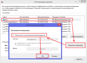 Как настроить SSD диск для Windows 10?