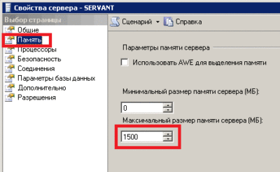 Сколько оперативной памяти нужно для sql server?