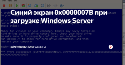 Bsod 0x0000007b Windows 7 при загрузке