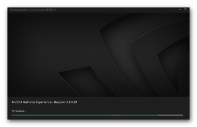 Подготовка к установке Nvidia Geforce Experience долго