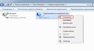 Как подключить локальную сеть на Windows 7?