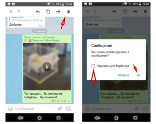 Как восстановить удаленную переписку в телеграмме?
