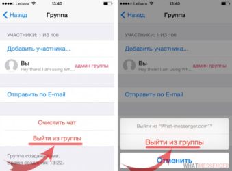 Как восстановить группу в ватсапе если удалилась?