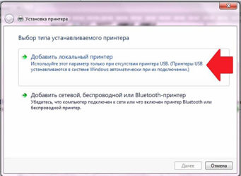 Подключение принтера по сети Windows 7