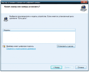 Установка сканера на компьютер без диска