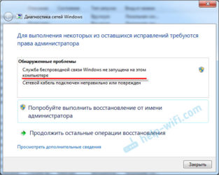 Служба беспроводной сети не запущена Windows 7