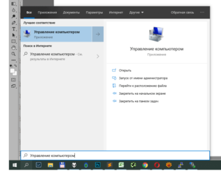 Как восстановить права администратора Windows 10?