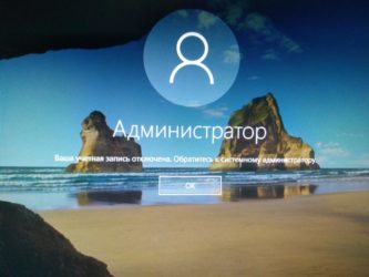 Как обратиться к системному администратору Windows 10?