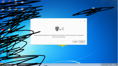 Администратор вашей сети принял групповую политику