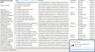 Служба беспроводной сети не запущена Windows 7