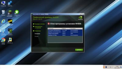 Не устанавливается графический драйвер Nvidia сбой установки