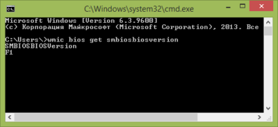 Как открыть командную строку в БИОСе?