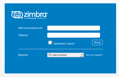 Zimbra установка и настройка