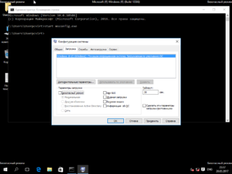 Загрузка в безопасном режиме Win 10