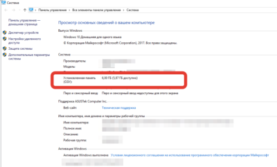 Как посмотреть параметры оперативной памяти Windows 10?