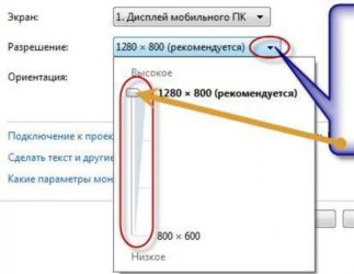 Как восстановить размер экрана на ноутбуке?