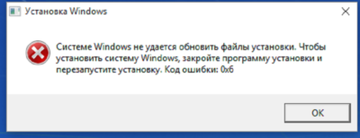Код ошибки 0x6 при установке Windows 7