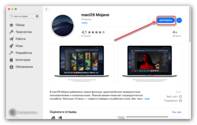 Установка Mac os mojave с флешки