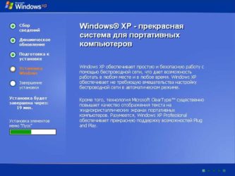 Установка Windows xp по сети