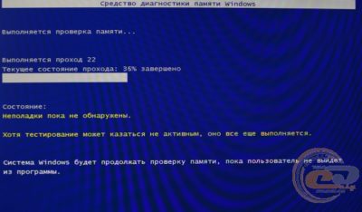 Проверка оперативной памяти Windows xp