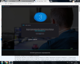 Nox ошибка при установке apk