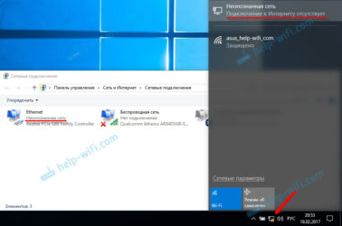 Ethernet неопознанная сеть Windows 10 как исправить?