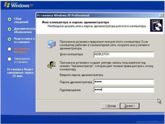 Установка Windows xp по сети