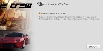 Не запускается the crew uplay бесконечная загрузка