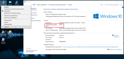 Как очистить оперативную память на Windows 8?