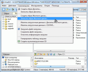 Установка Windows 7 с флешки ultraiso