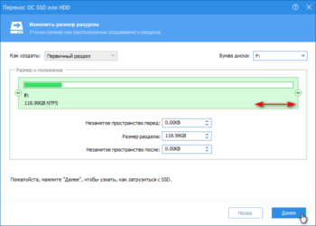 Как перенести Windows 10 на SSD диск?