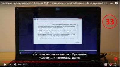 Установка чистой версии Windows 10