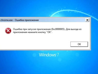 Как исправить системные ошибки Windows 7?