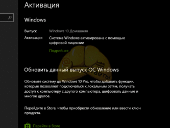 Как удалить ключ win10 из БИОСа?